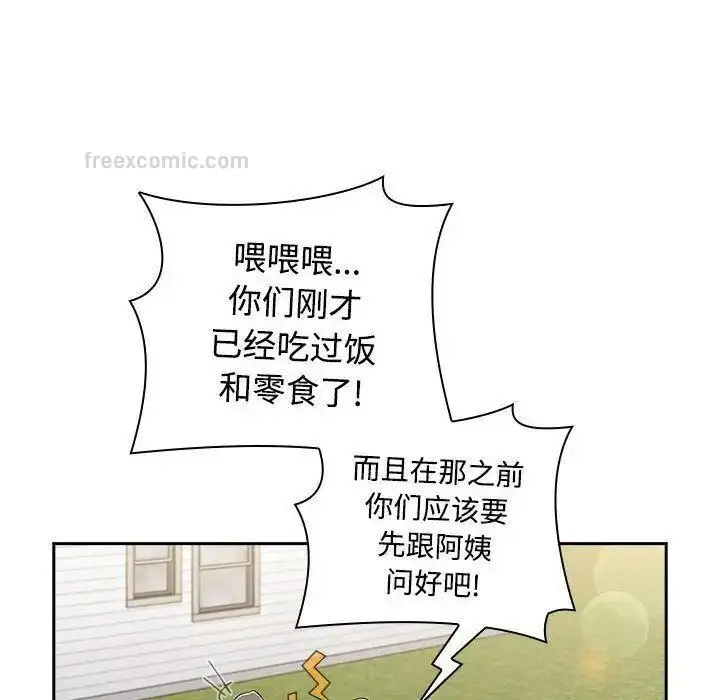 漫画《小孩子才做选择》第93话第20张图