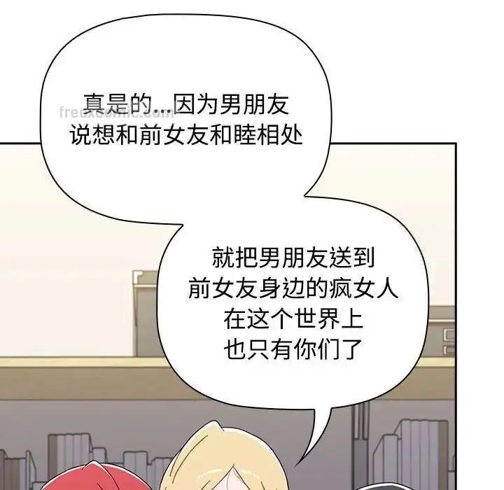 漫画《小孩子才做选择》第93话第200张图