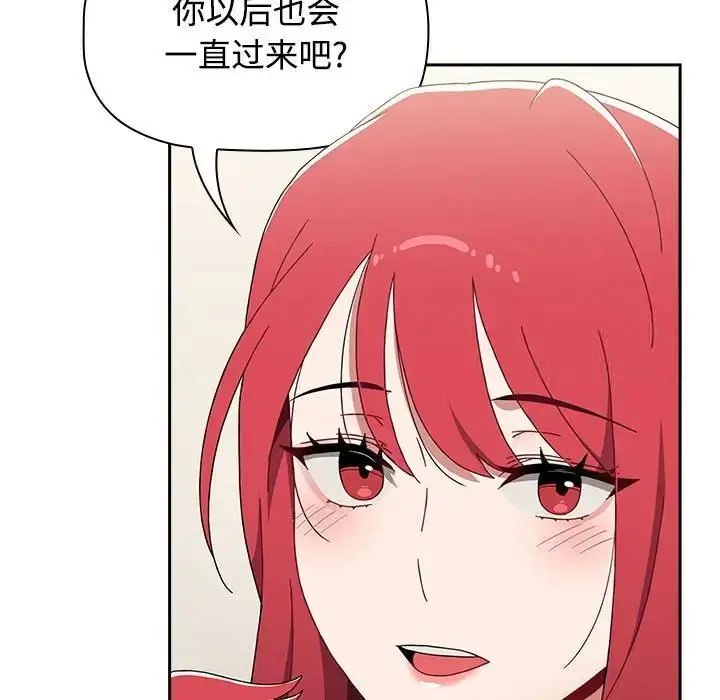 漫画《小孩子才做选择》第93话第203张图