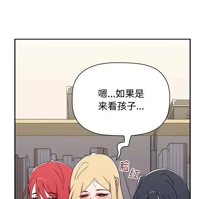 漫画《小孩子才做选择》第93话第206张图