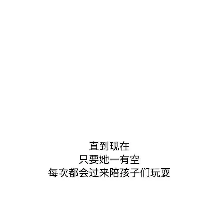 漫画《小孩子才做选择》第93话第208张图
