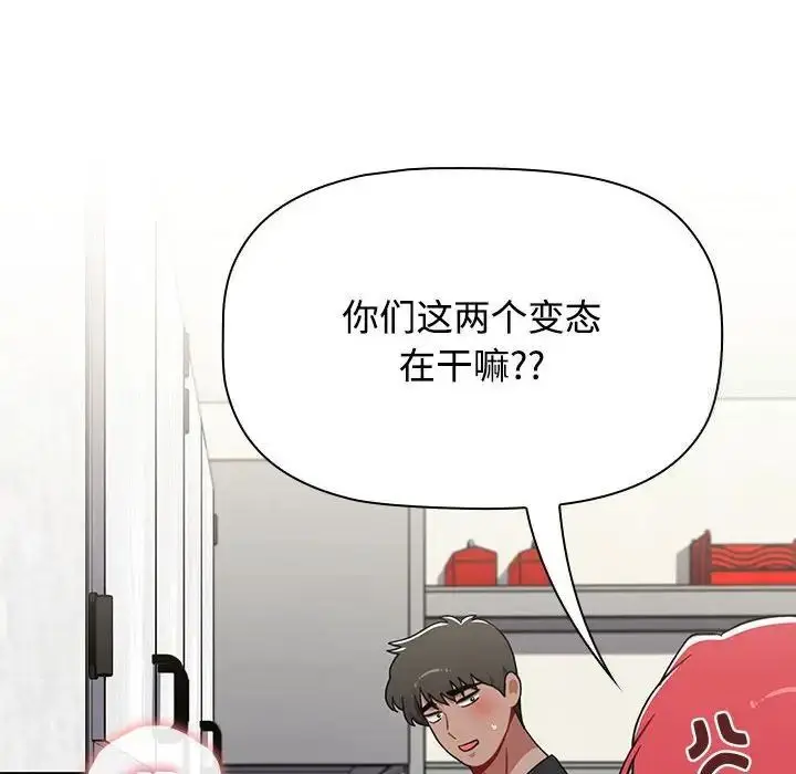 漫画《小孩子才做选择》第93话第212张图