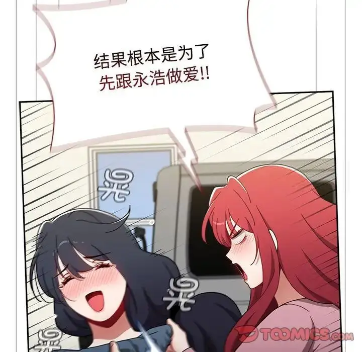 漫画《小孩子才做选择》第93话第215张图