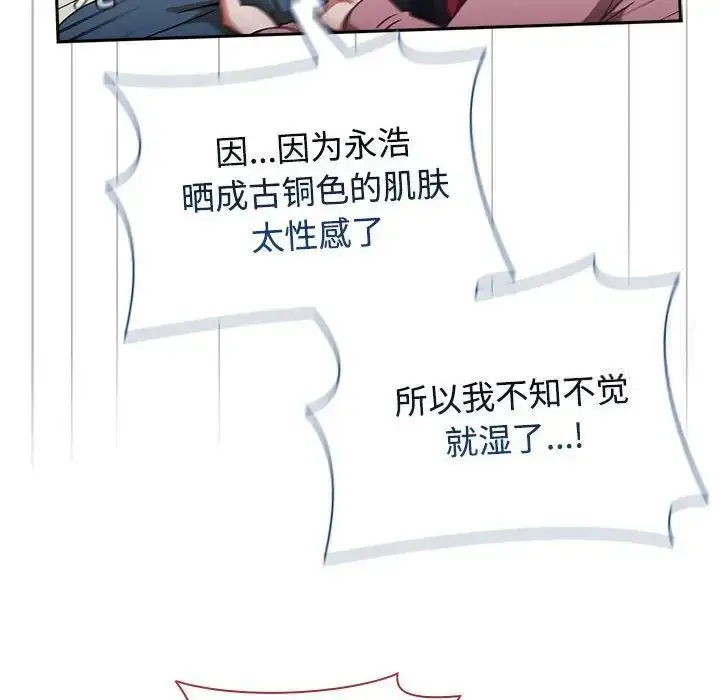 漫画《小孩子才做选择》第93话第216张图