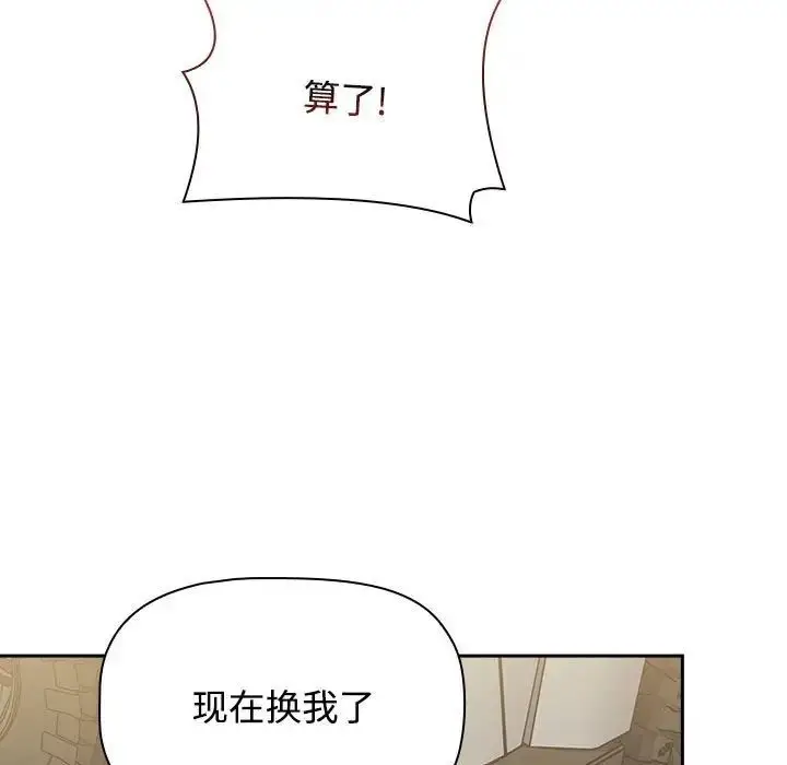 漫画《小孩子才做选择》第93话第217张图