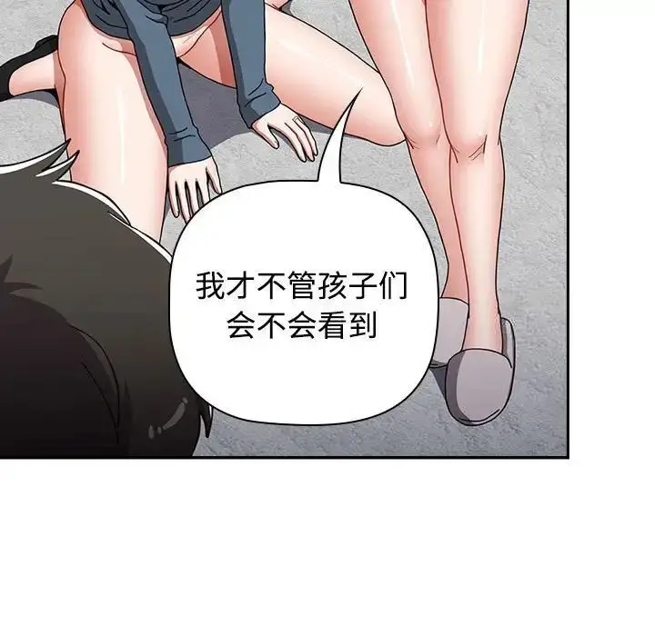漫画《小孩子才做选择》第93话第219张图