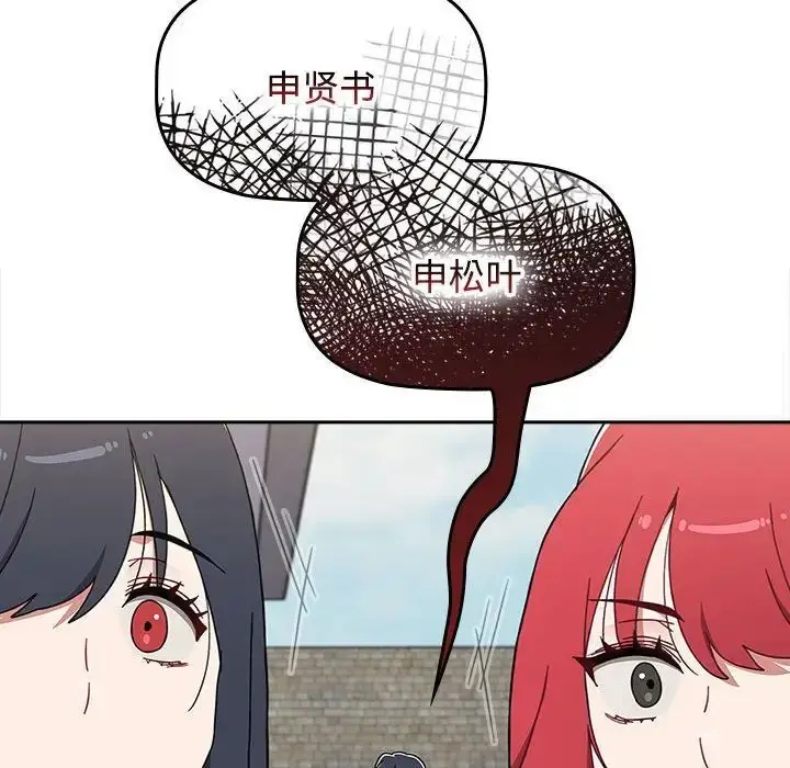 漫画《小孩子才做选择》第93话第22张图