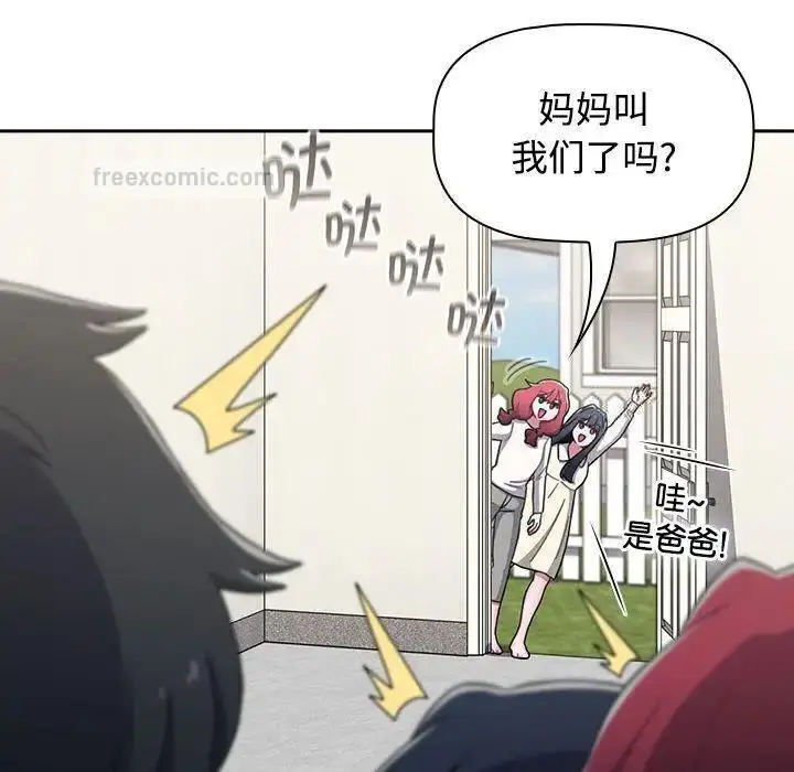漫画《小孩子才做选择》第93话第220张图