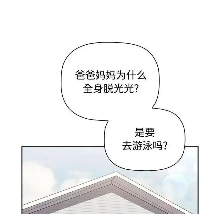 漫画《小孩子才做选择》第93话第222张图