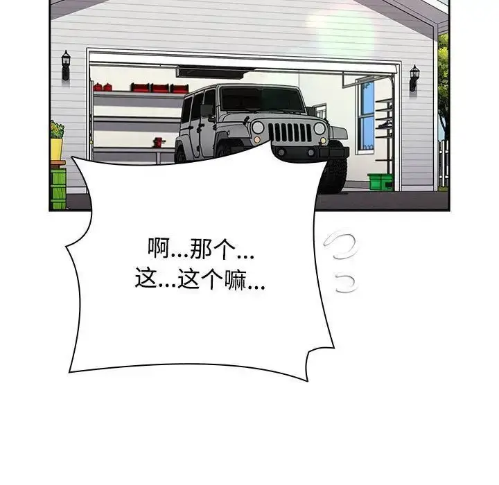 漫画《小孩子才做选择》第93话第223张图