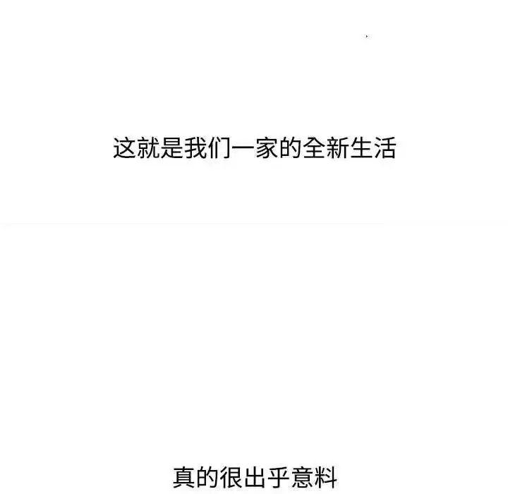 漫画《小孩子才做选择》第93话第224张图