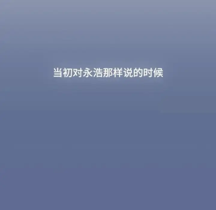 漫画《小孩子才做选择》第93话第232张图