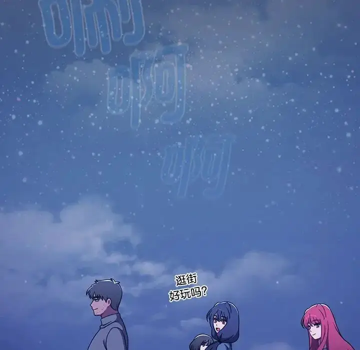 漫画《小孩子才做选择》第93话第234张图