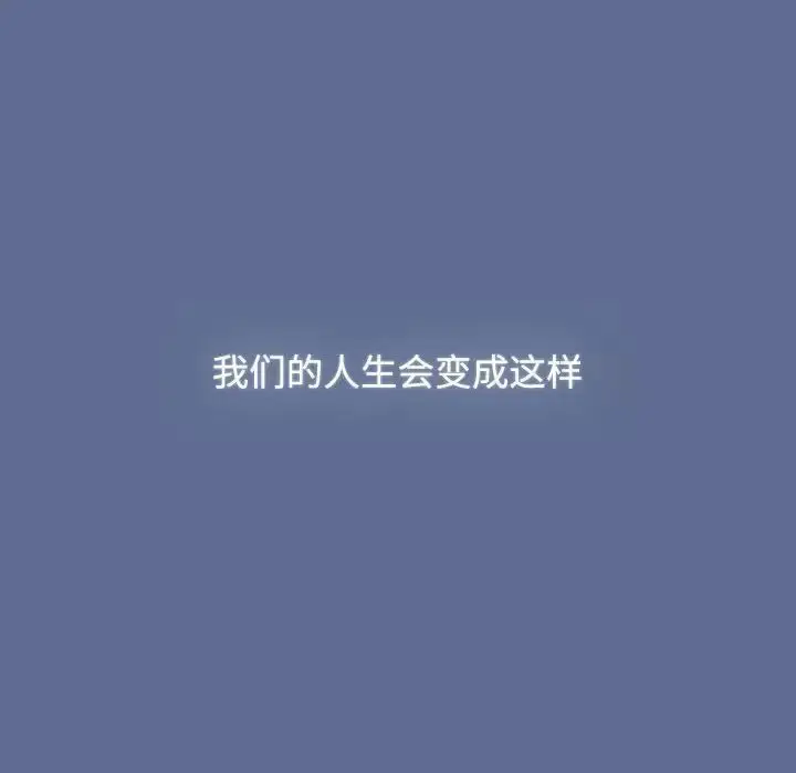 漫画《小孩子才做选择》第93话第236张图