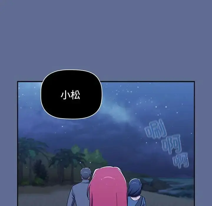 漫画《小孩子才做选择》第93话第238张图