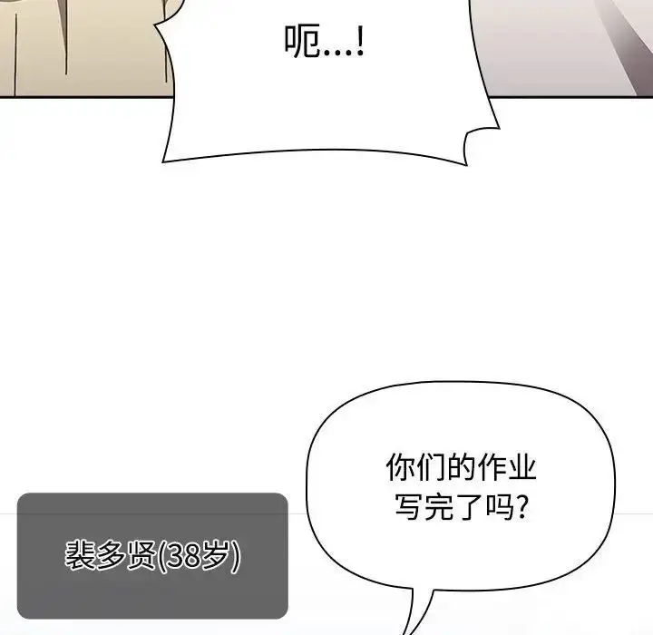 漫画《小孩子才做选择》第93话第24张图