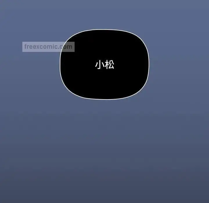 漫画《小孩子才做选择》第93话第240张图