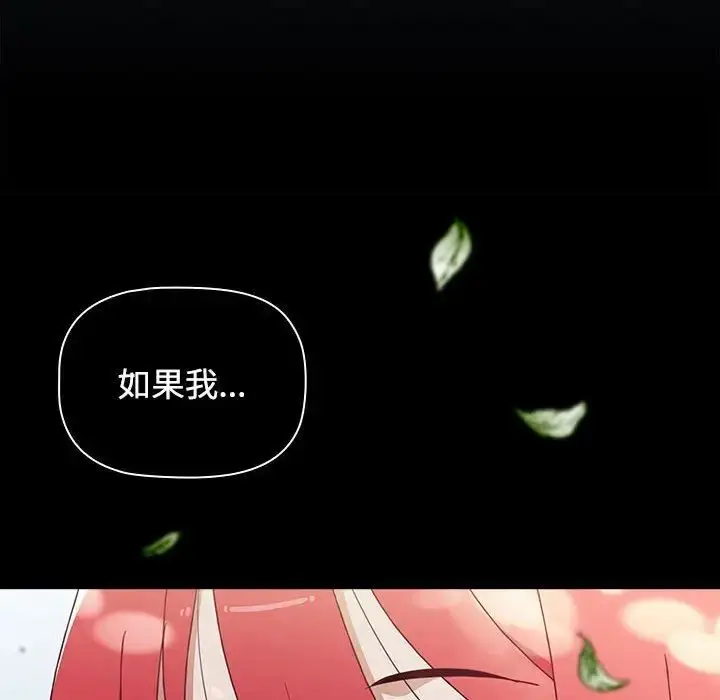漫画《小孩子才做选择》第93话第242张图