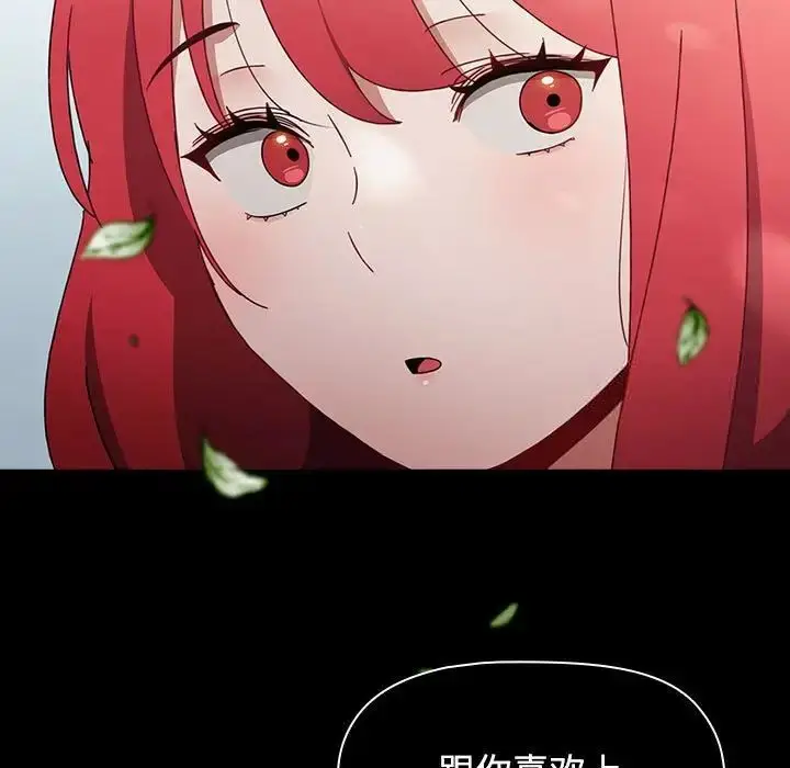 漫画《小孩子才做选择》第93话第243张图