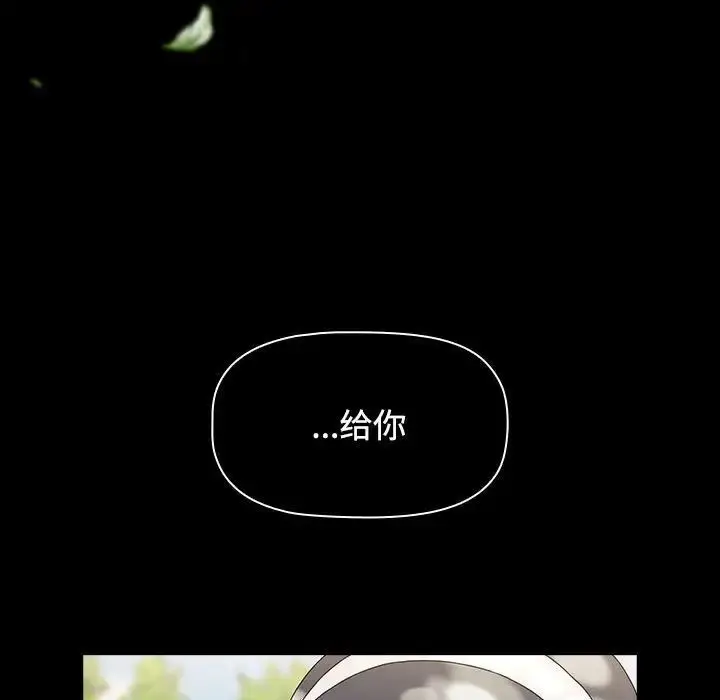 漫画《小孩子才做选择》第93话第247张图