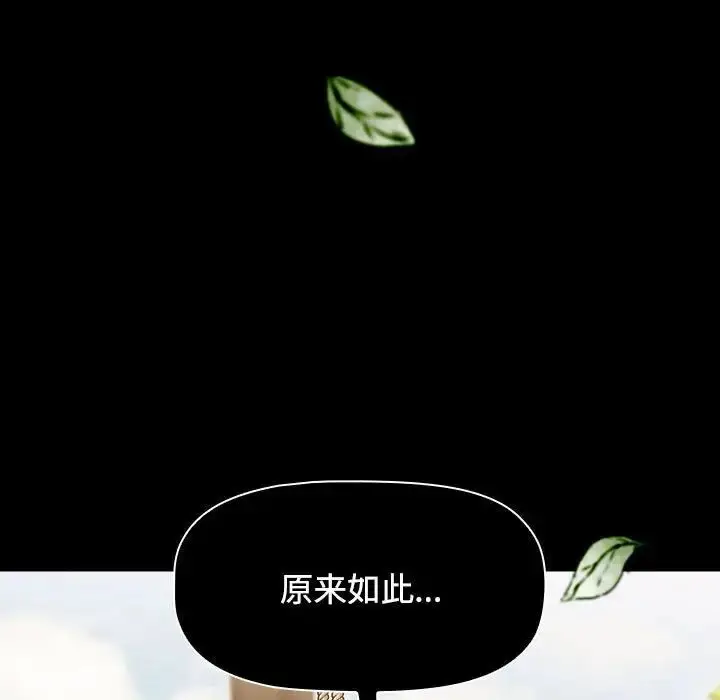 漫画《小孩子才做选择》第93话第253张图
