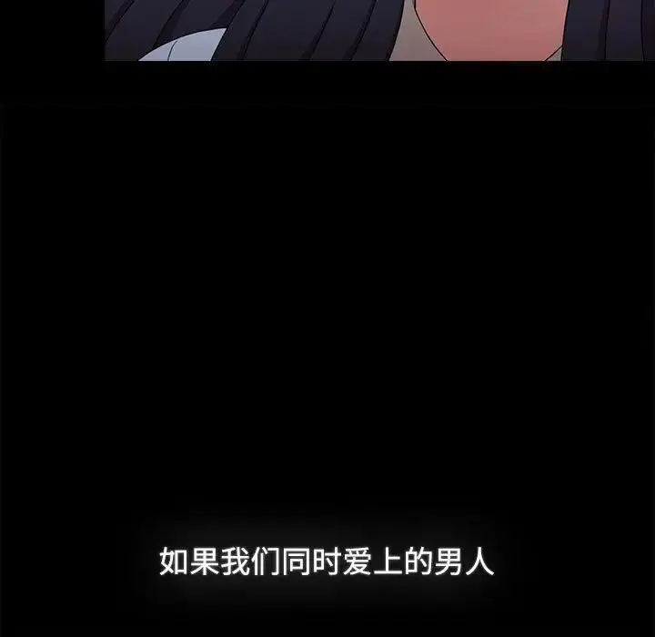 漫画《小孩子才做选择》第93话第257张图