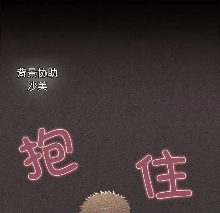 漫画《小孩子才做选择》第93话第258张图