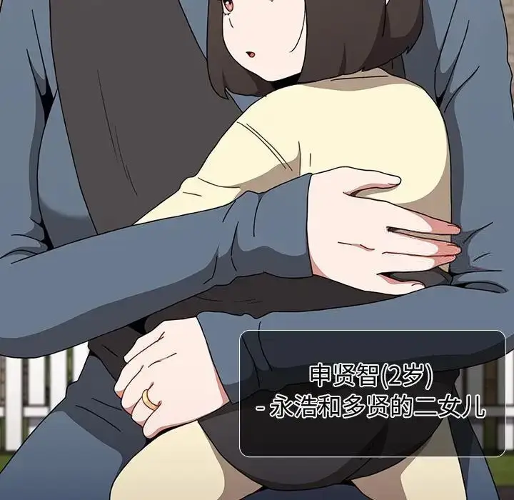 漫画《小孩子才做选择》第93话第26张图
