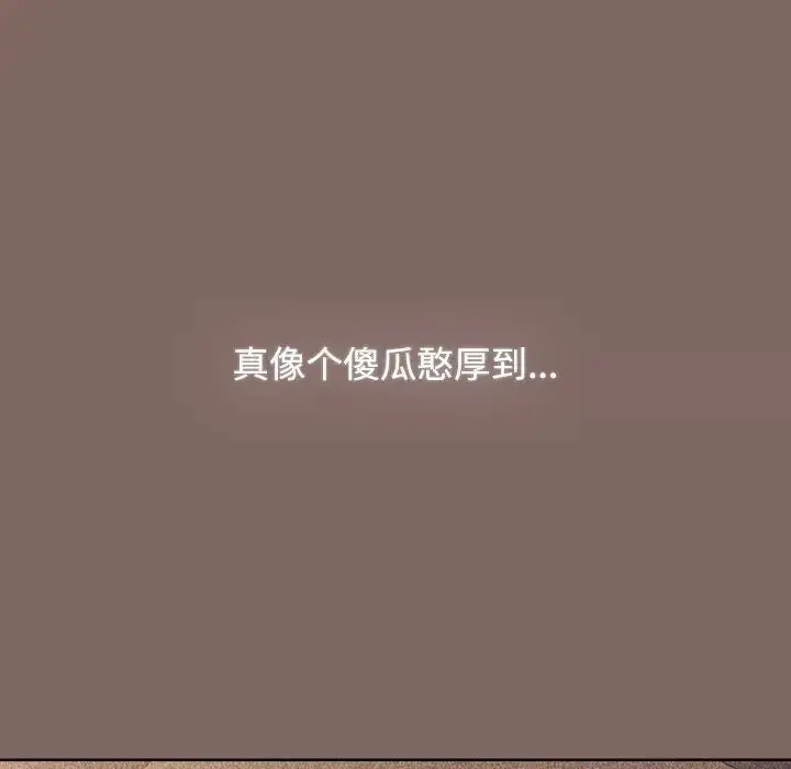 漫画《小孩子才做选择》第93话第261张图