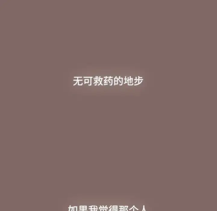 漫画《小孩子才做选择》第93话第263张图