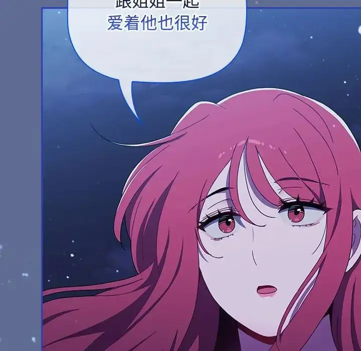漫画《小孩子才做选择》第93话第269张图