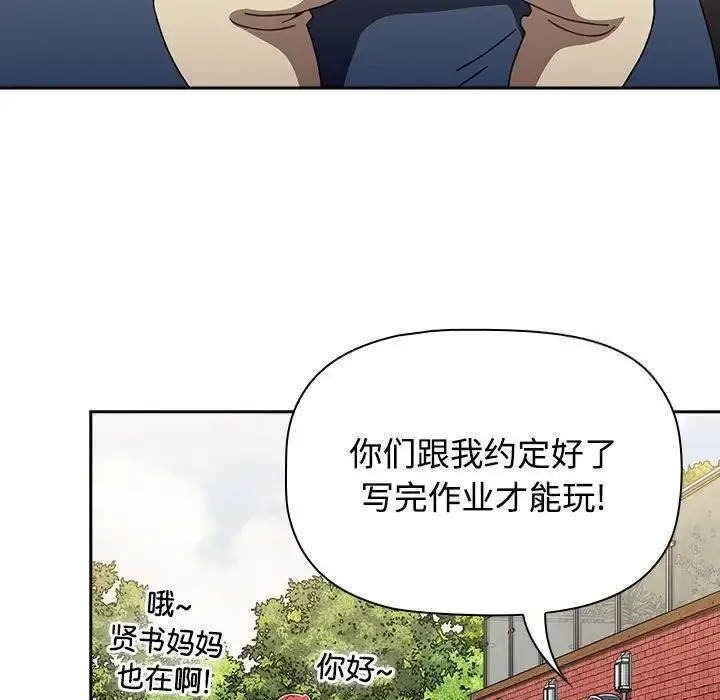 漫画《小孩子才做选择》第93话第27张图