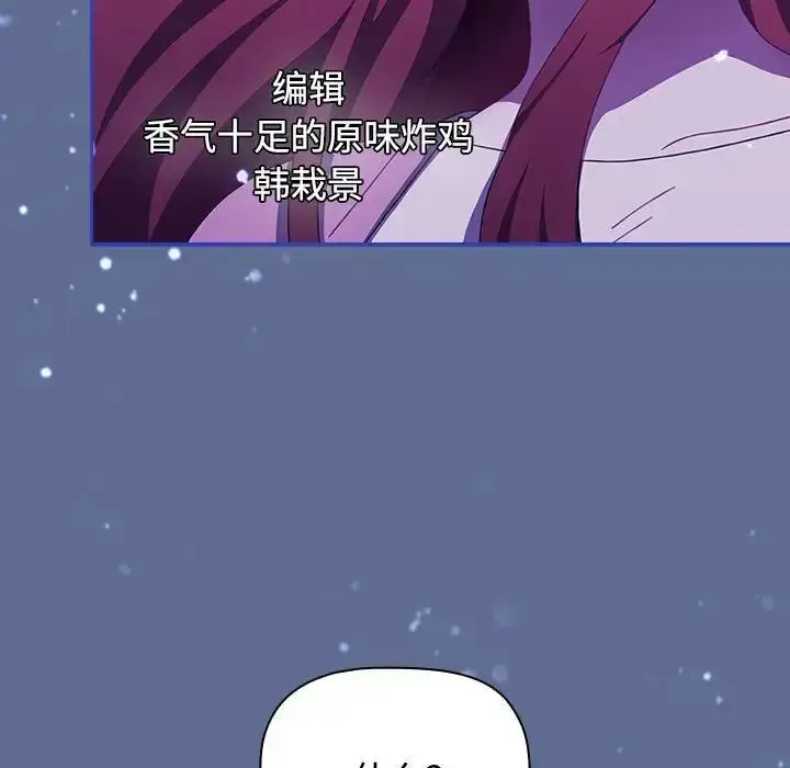漫画《小孩子才做选择》第93话第270张图