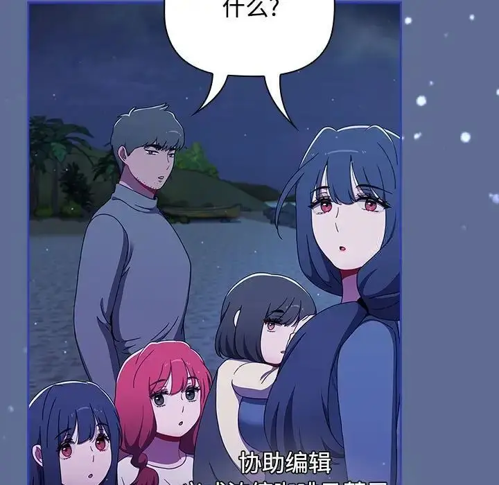 漫画《小孩子才做选择》第93话第271张图