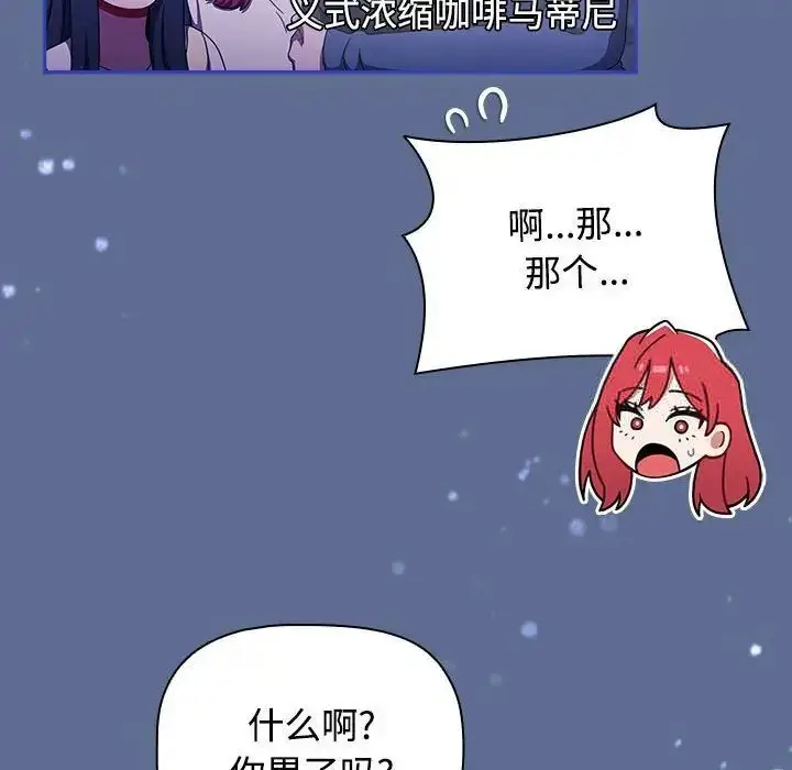 漫画《小孩子才做选择》第93话第272张图