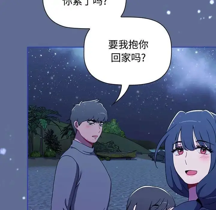 漫画《小孩子才做选择》第93话第273张图