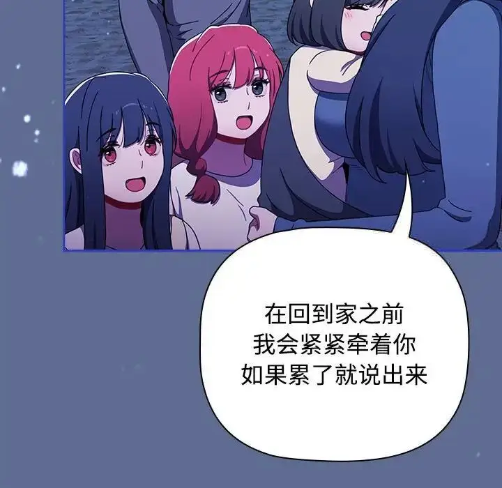 漫画《小孩子才做选择》第93话第274张图