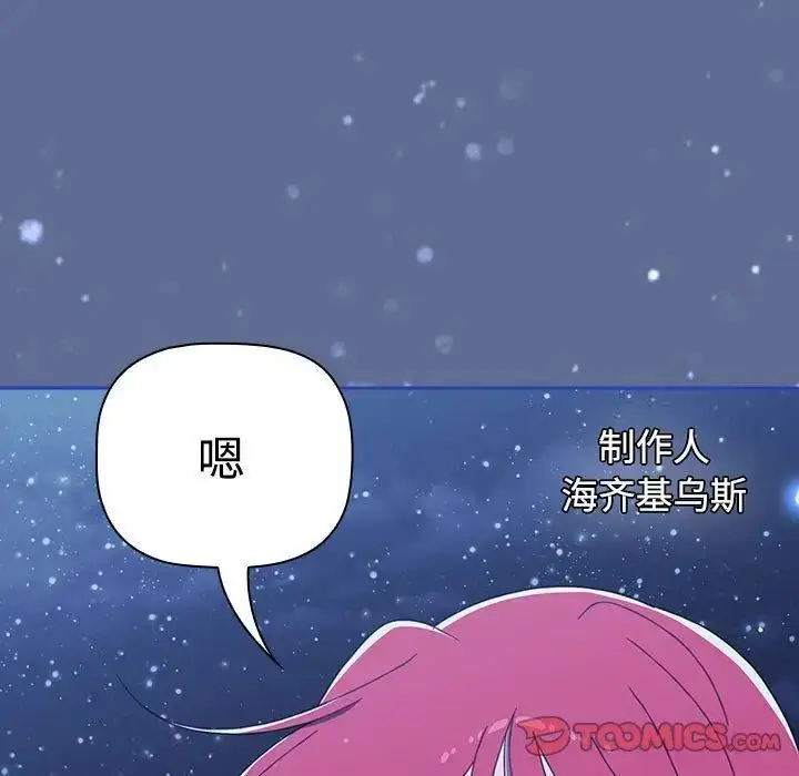 漫画《小孩子才做选择》第93话第275张图