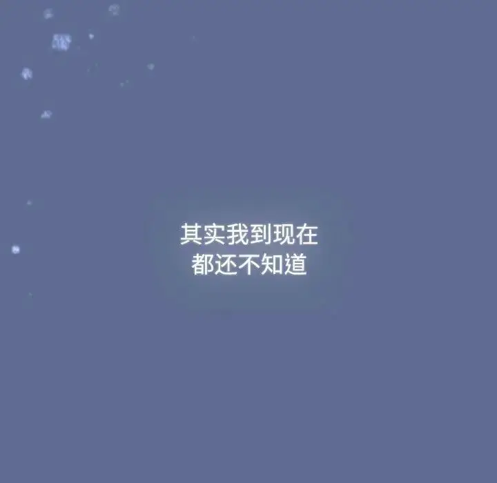 漫画《小孩子才做选择》第93话第277张图