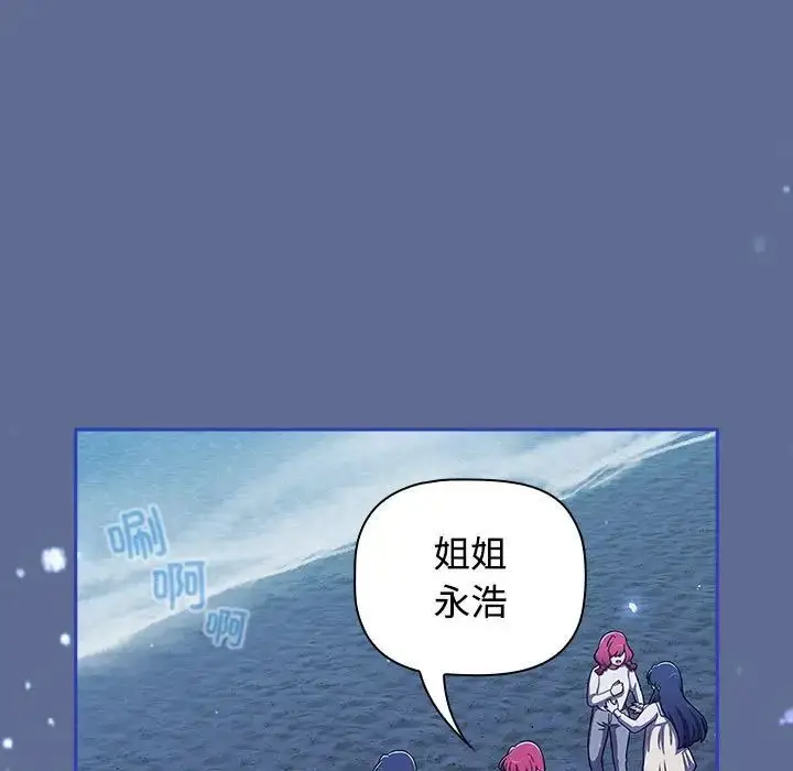 漫画《小孩子才做选择》第93话第279张图