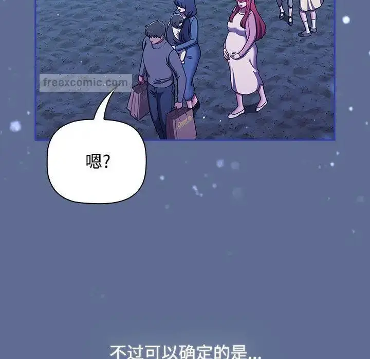 漫画《小孩子才做选择》第93话第280张图