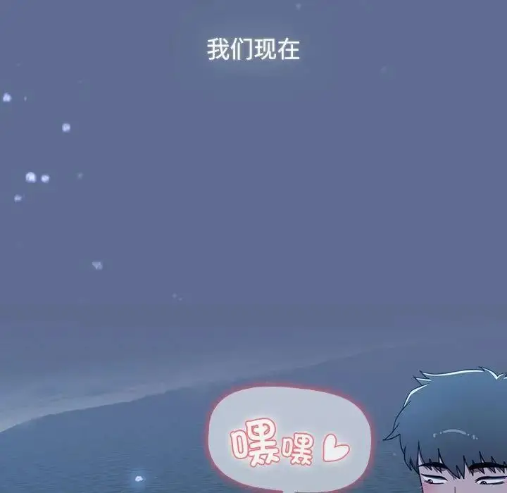 漫画《小孩子才做选择》第93话第283张图
