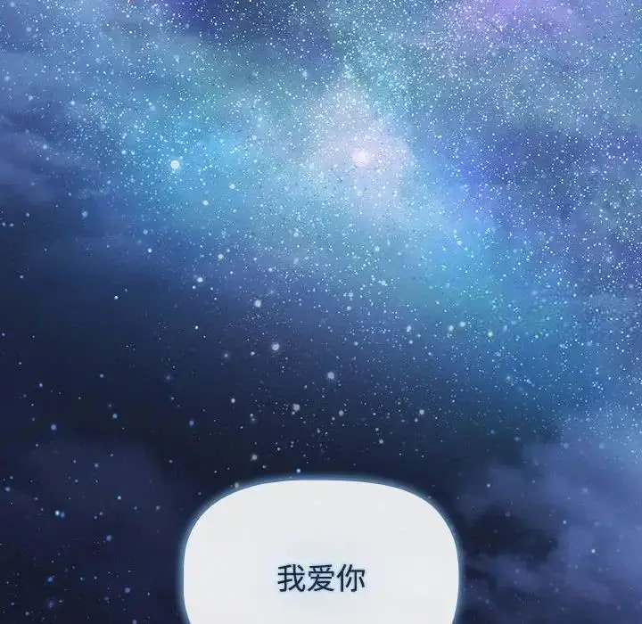漫画《小孩子才做选择》第93话第288张图