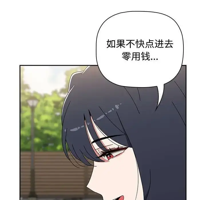 漫画《小孩子才做选择》第93话第29张图