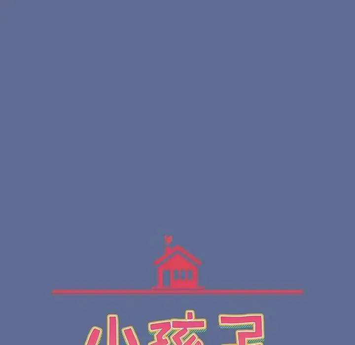 漫画《小孩子才做选择》第93话第297张图