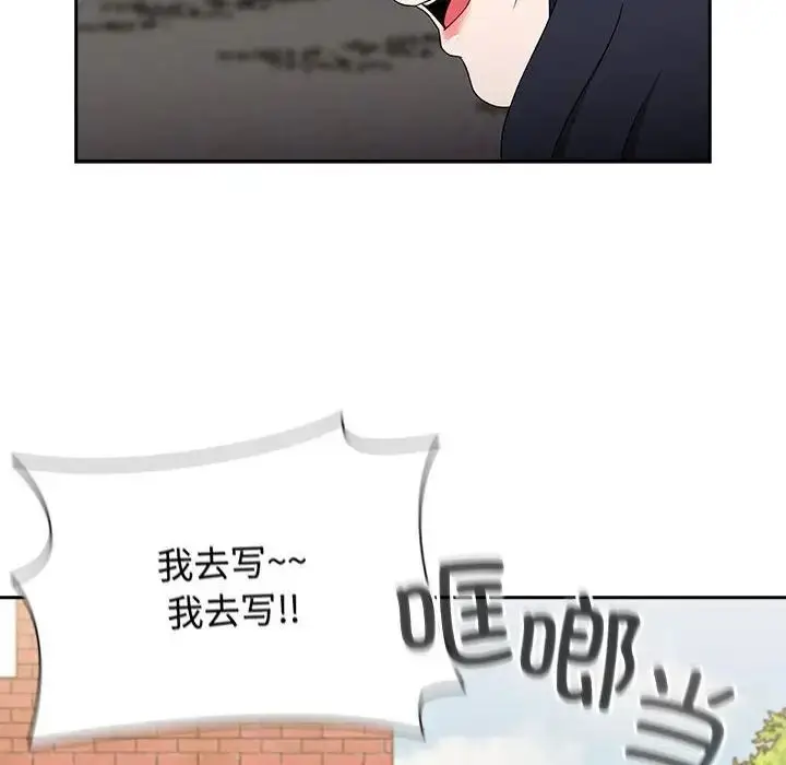 漫画《小孩子才做选择》第93话第30张图