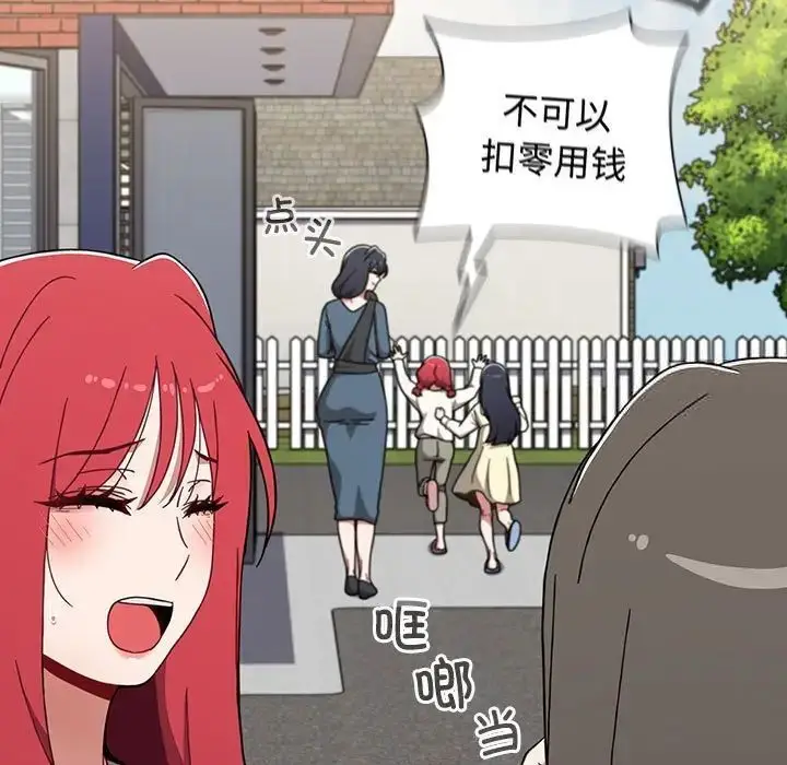 漫画《小孩子才做选择》第93话第31张图