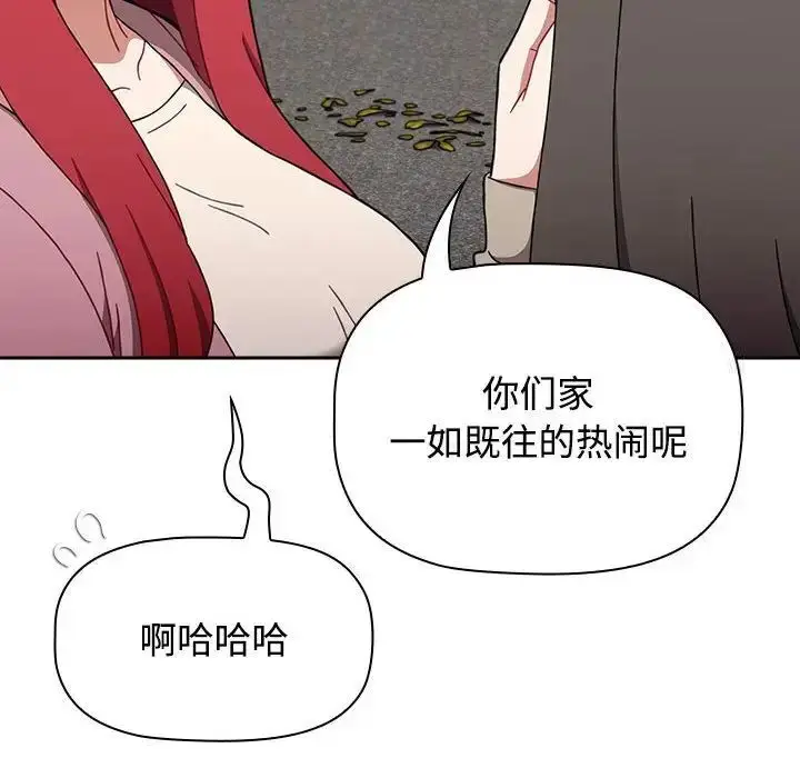 漫画《小孩子才做选择》第93话第32张图
