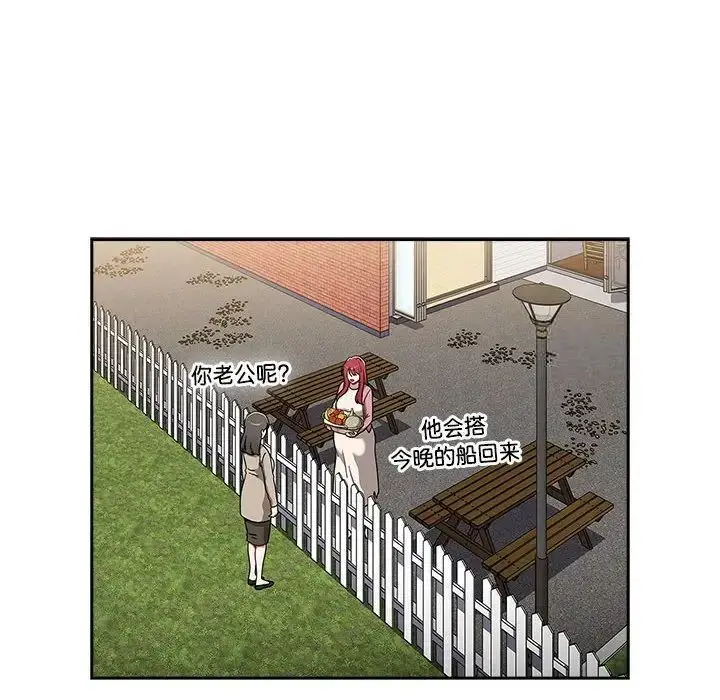 漫画《小孩子才做选择》第93话第34张图
