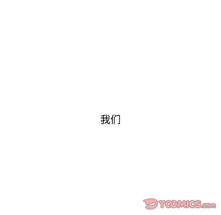 漫画《小孩子才做选择》第93话第35张图